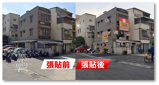 高雄一處透天厝外牆被貼滿售屋廣告,與多年街景圖相比引發熱議。